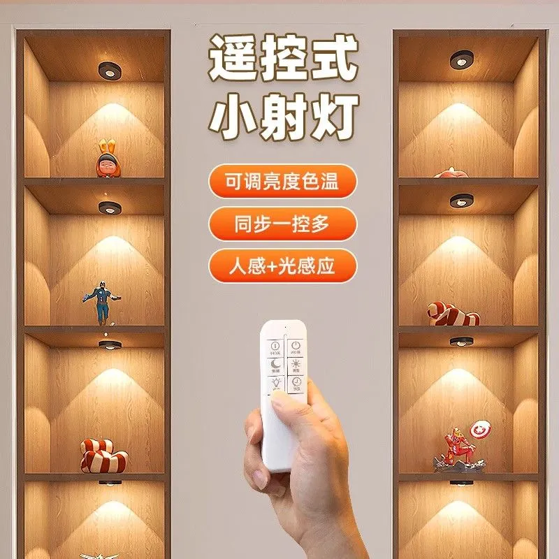 人体感应灯酒柜展示柜led灯无线磁吸灯条充电式小山丘橱柜灯射灯