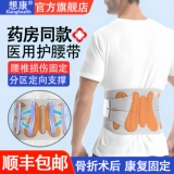 Пояс для медицинской помощи поясничный сжатие поясничное сжатие исправление дышащая поясничная поддержка пожилых людей с травмой тали