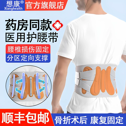 Пояс для медицинской помощи поясничный сжатие поясничное сжатие исправление дышащая поясничная поддержка пожилых людей с травмой тали