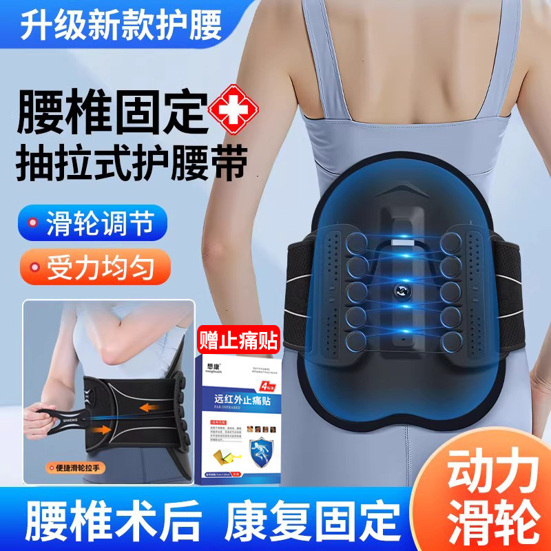 医用腰椎固定支具腰部压缩性骨折