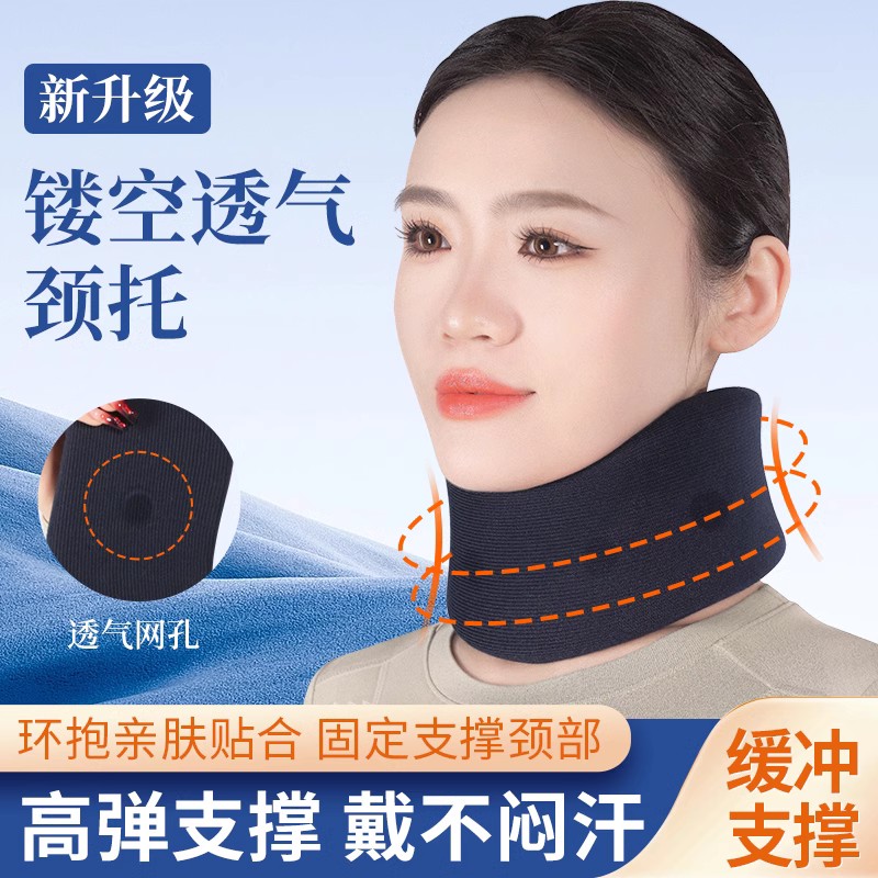 医用海绵颈托防低头脖子前倾支撑护颈男女士家用颈椎牵引固定脖套