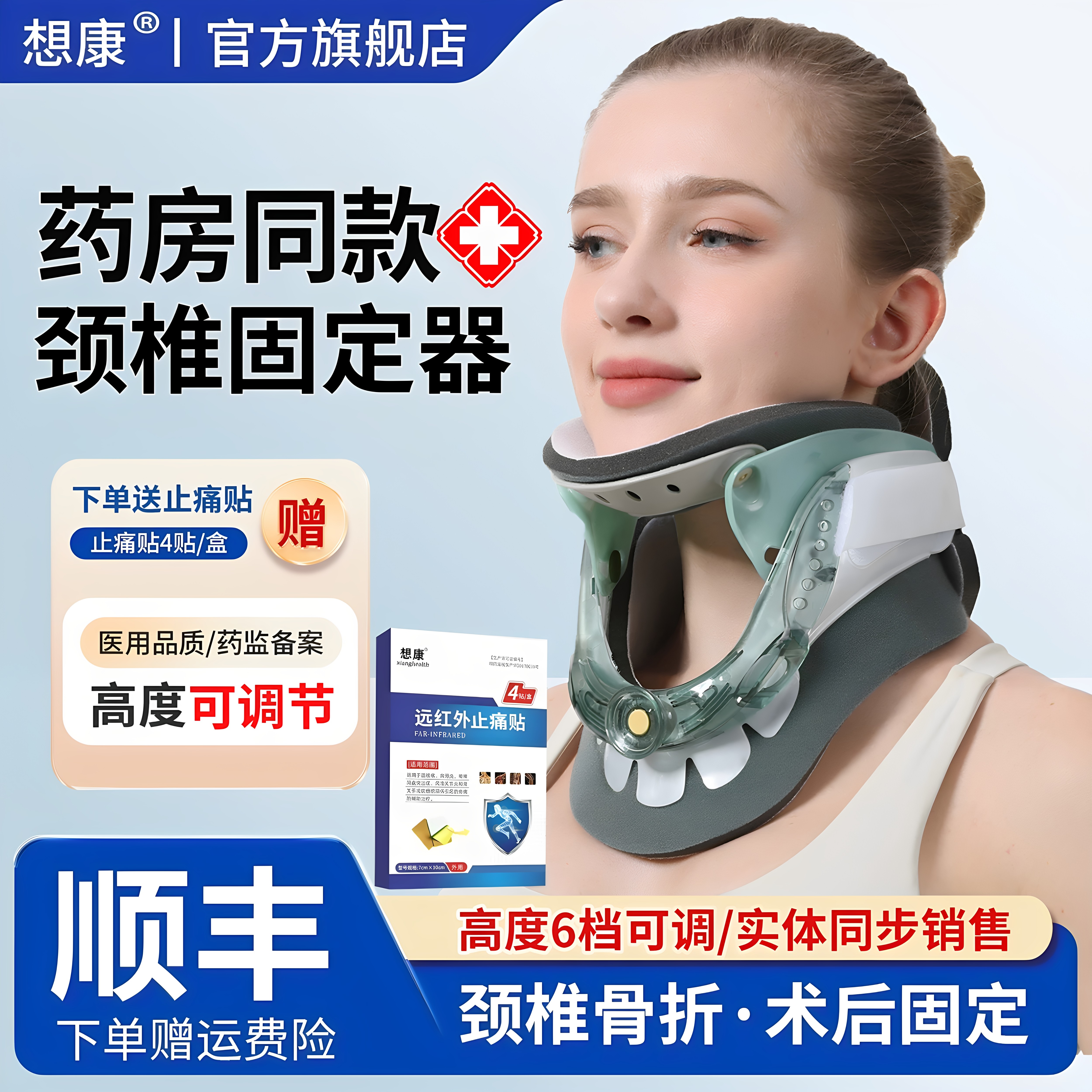 医用可调节颈托成人颈椎固定器男女老人颈椎骨折术后康复支撑护颈