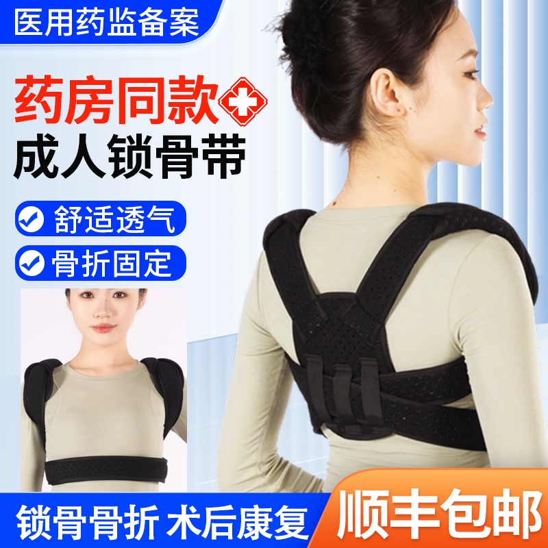 医用成人锁骨骨折固定带大人肩胛骨骨折8八字绷绑带锁骨固定绑带