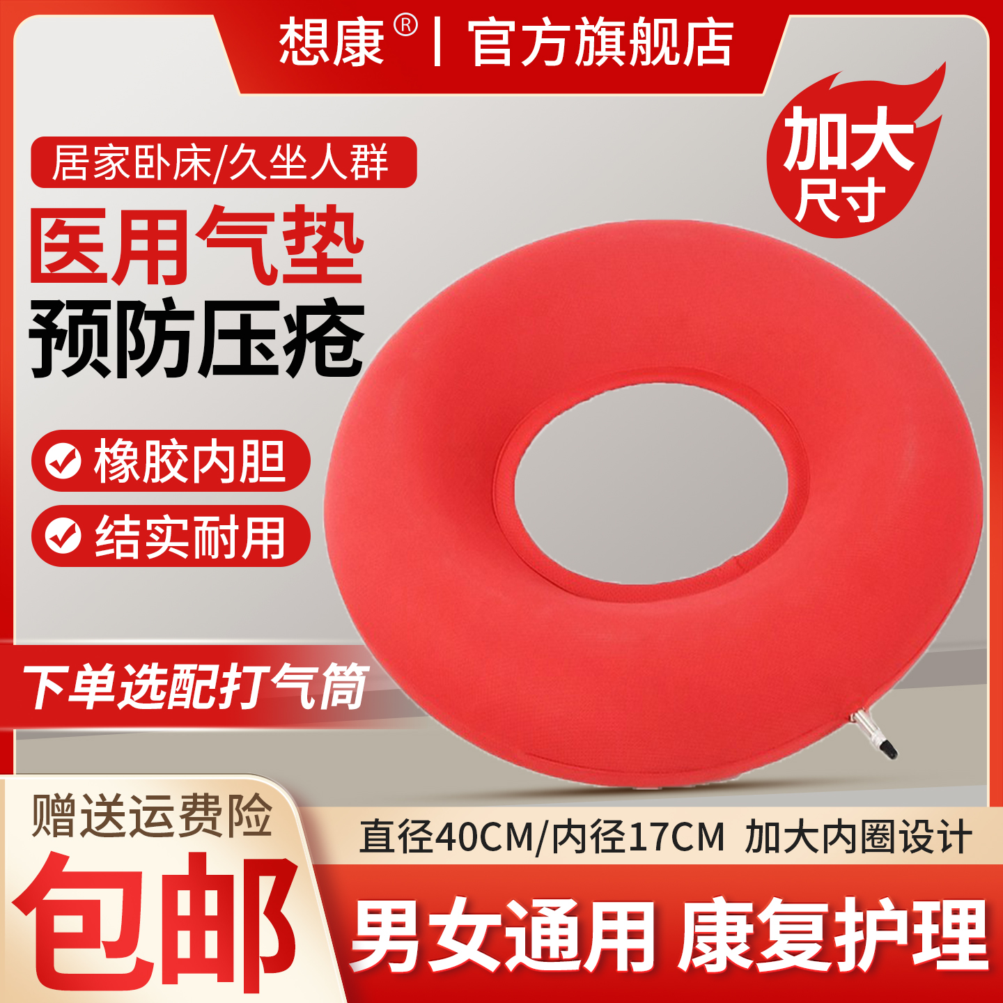 医用气垫圈老人残疾人防褥疮坐垫