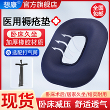 医用防褥疮气垫圈老人卧床瘫痪病人术后充气坐垫残疾人轮椅橡胶垫