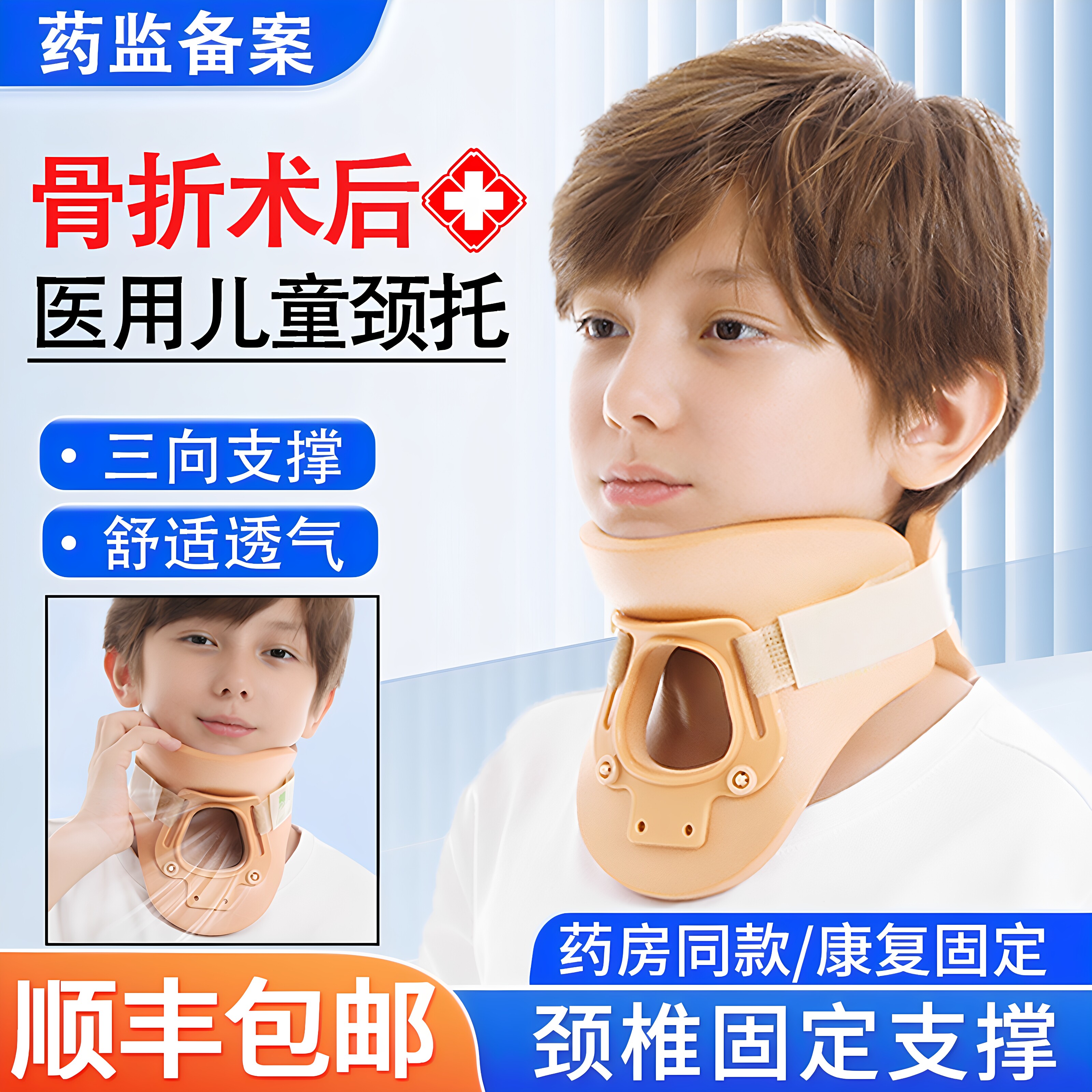 医用儿童颈托防低头斜颈歪脖固定图片