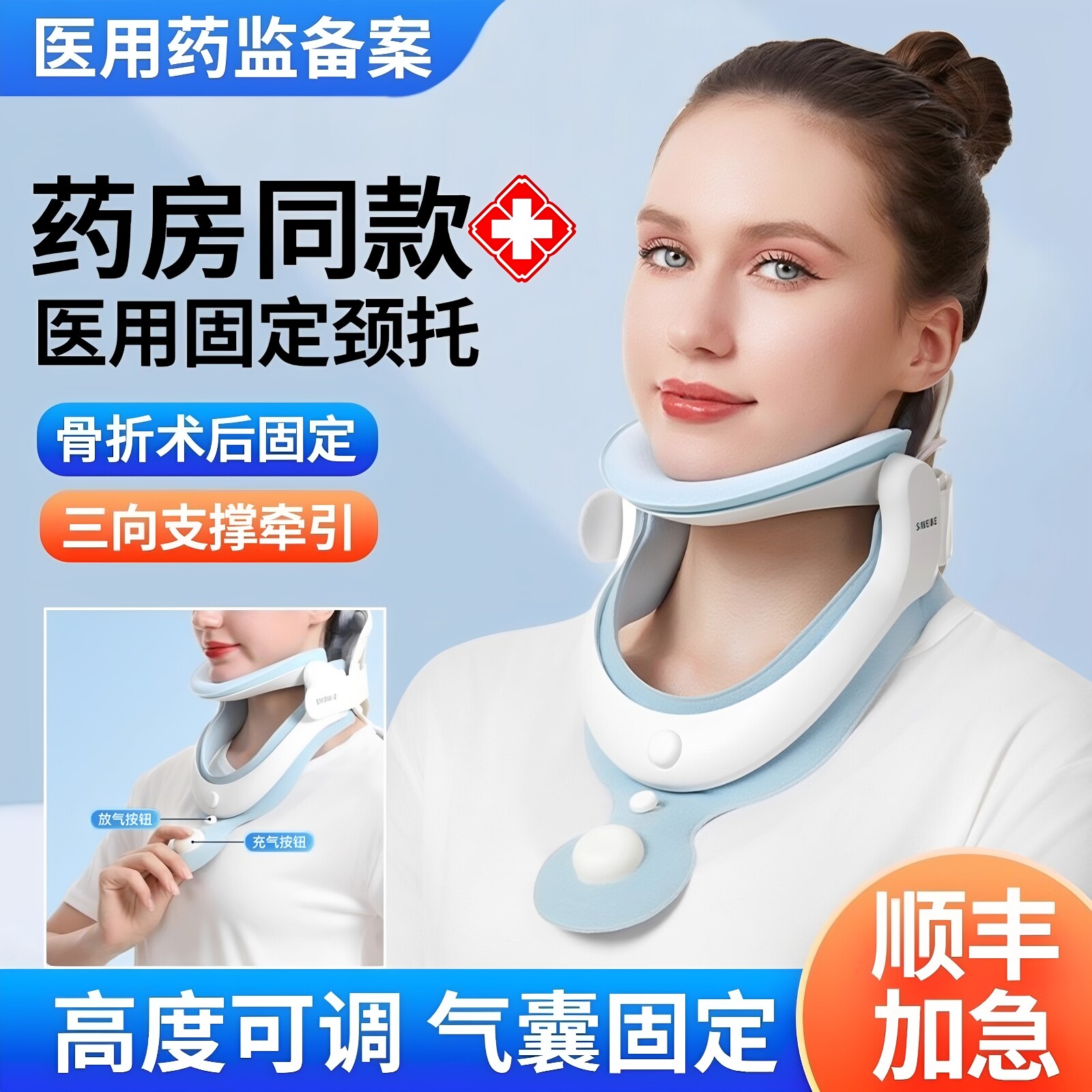 医用颈托成人可调节颈椎固定器颈部支撑护颈骨折术后扭伤护理脖套