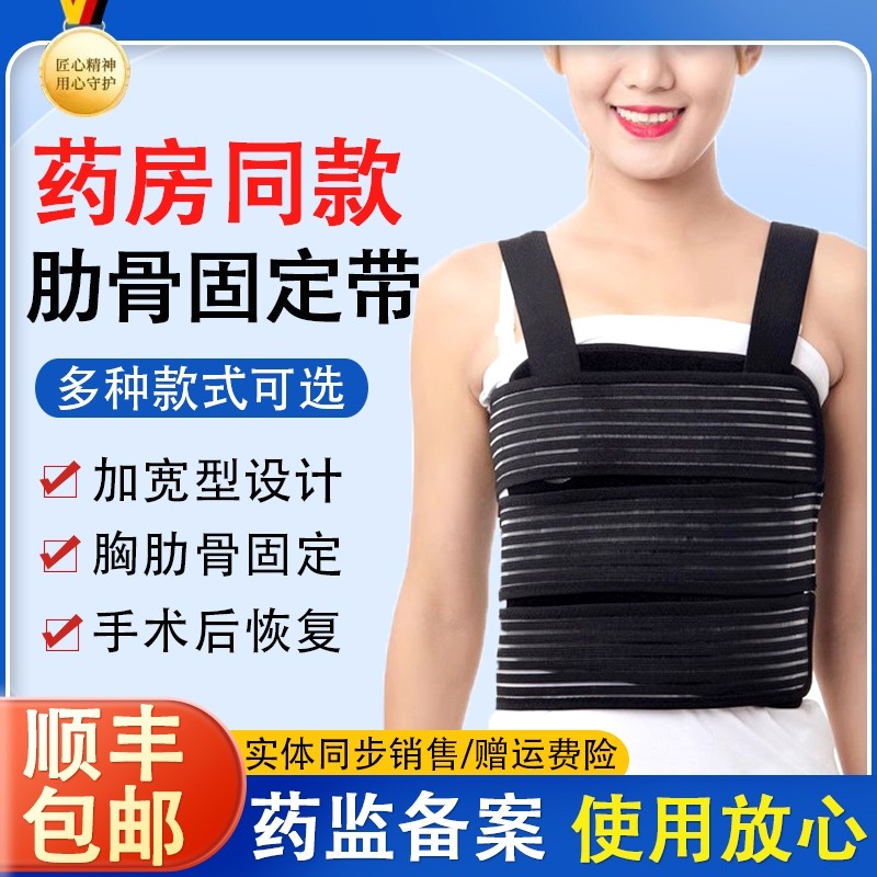 医用肋骨骨折固定带老人心脏开胸约束胸带胸椎外翻绷带腹带护胸带_虎窝淘