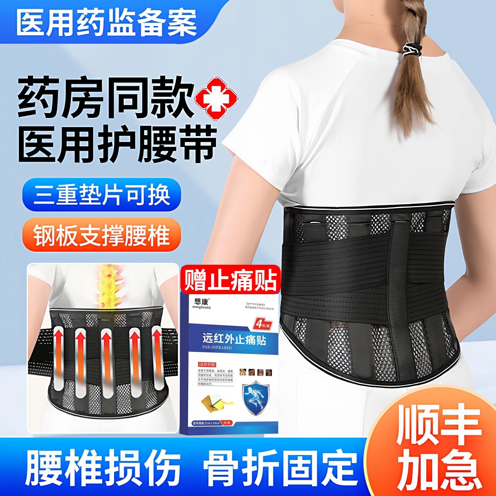 医用护腰带老人腰椎损伤压缩性骨折腰托钢板固定支撑轻薄透气腰围