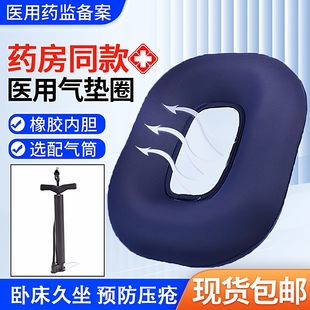 医用防褥疮气垫圈老人卧床瘫痪病人术后充气坐垫残疾人轮椅橡胶垫