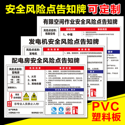 配电房当心机械伤害车间安全岗位风险点告知牌空压机有限空间注塑机叉车冲铣钻床仓库行车危险点源警示标识牌