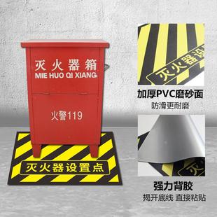 灭火器放置点标识地贴防器材检查验收定位区域标贴地面耐磨PVC防水耐磨地贴加厚指示区域标贴提示贴纸可定制