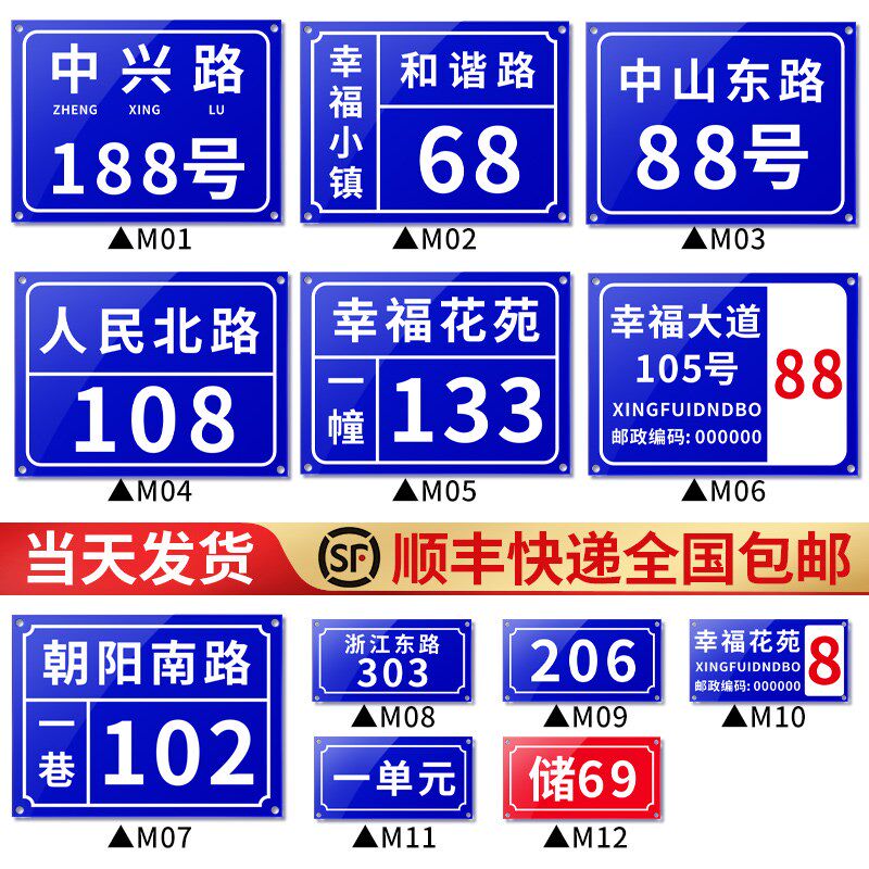 门牌号码牌家用门号铝板房号家庭号数字入户户外挂牌定制标识定做街道