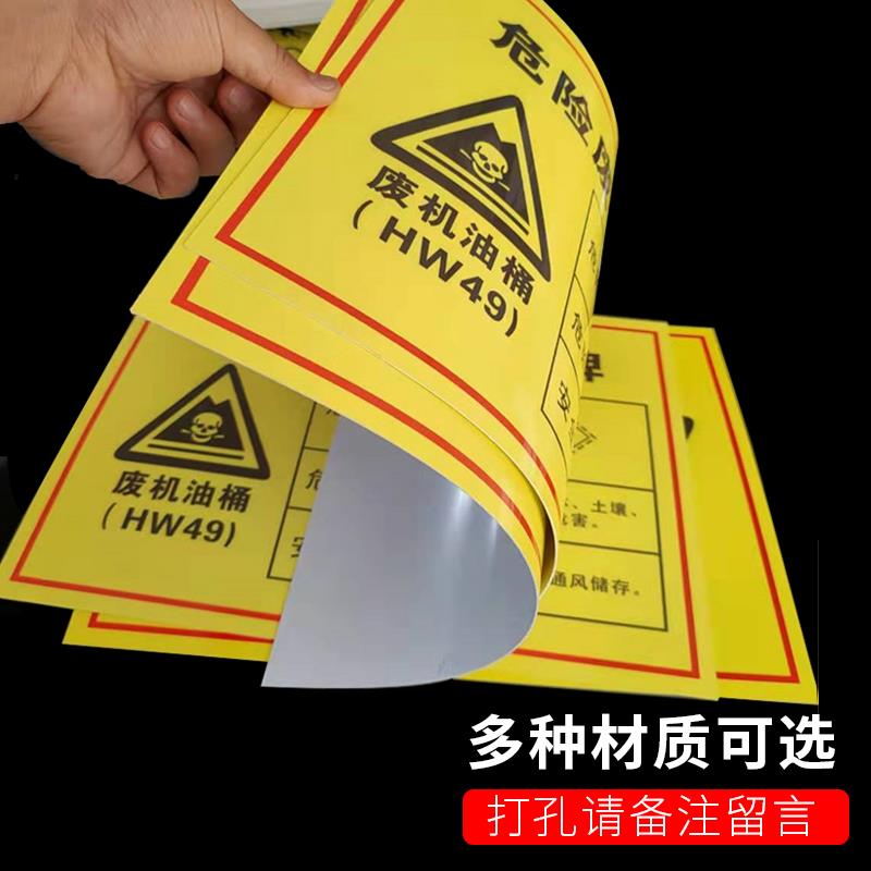 废气检测口标识安全风险点危险源标志警示牌PVC铝板反光膜危险废物告知应急池环境保护提示牌警示标牌定制做