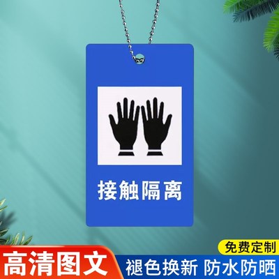 医院小心跌倒标识牌接触隔离护理警示标志牌鼻饲饮食特殊饮食提示牌防压疮坠床标示卡挂床牌医用床头吊牌定制