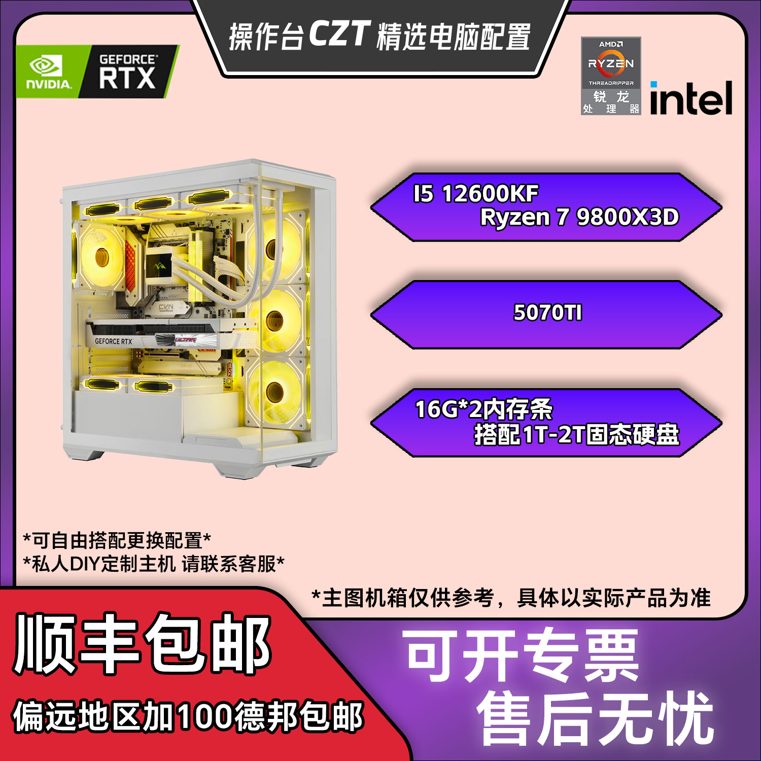 【新品5070TI】50系显卡5070TI游戏生产力电脑主机