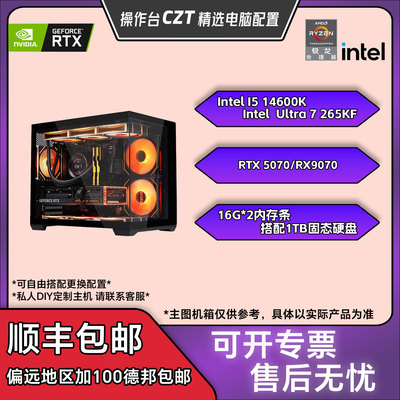 【操作台CZT精选】9千——1.1万价位 深度生产力游戏电竞直播主机