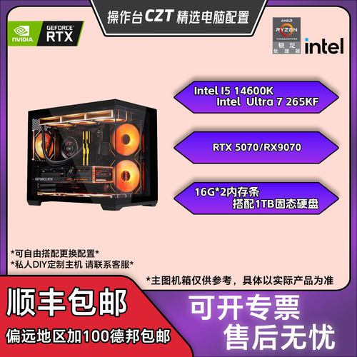 【操作台CZT精选】9千——1.1万价位 深度生产力游戏电竞直播主机