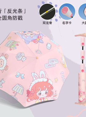 全自动加大安全圆角防戳防回弹折叠晴雨两用粉色女孩伞学生儿童伞