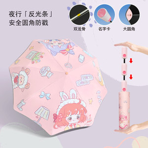 全自动加大安全圆角防戳防回弹折叠晴雨两用粉色女孩伞学生儿童伞