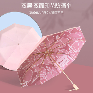 高颜值高档女神伞双层太阳伞防晒防紫外线晴雨两用遮阳伞防风防锈
