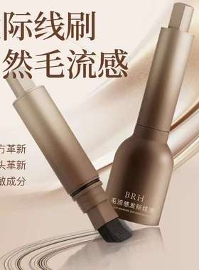 【一刷3用】BRH毛流感发际线液发际线遮盖神器填充发缝修饰阴影01