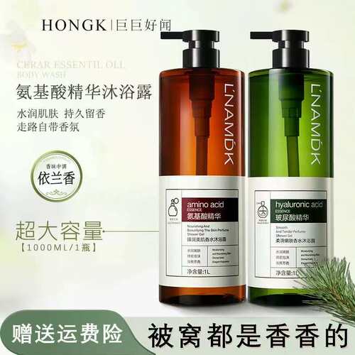 罗曼迪卡雅琳香水沐浴露持久留香