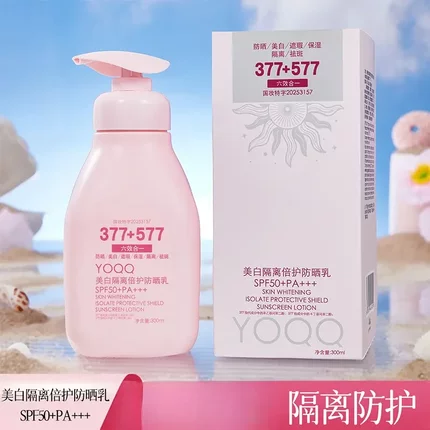 【377+577】YOQQ防晒乳霜美白遮瑕保湿隔离祛斑防紫外线六合一