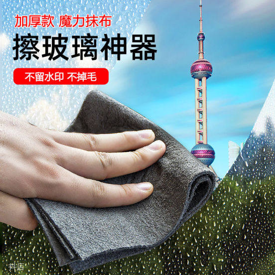 家政公司同款清洁神器马特维多功能加厚魔力抹布不留水印不掉毛 - 实物图