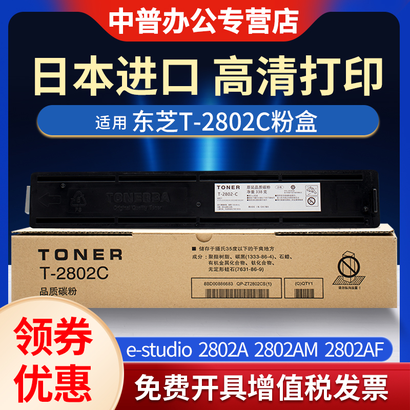东芝2802CS中普适用大容复印机