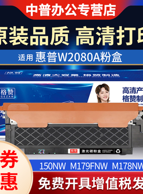 适用惠普178nw硒鼓粉盒M179fnw M178nw 178w硒鼓芯片150nw 150a墨盒hp118A w2080a彩色激光打印机硒鼓MFP碳粉