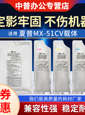 适用夏普MX-4128NC 5128NC 4148 5148 4141 4140 4111 4110 5110 5111 5112 5140 5141 3610载体 显影剂 铁粉