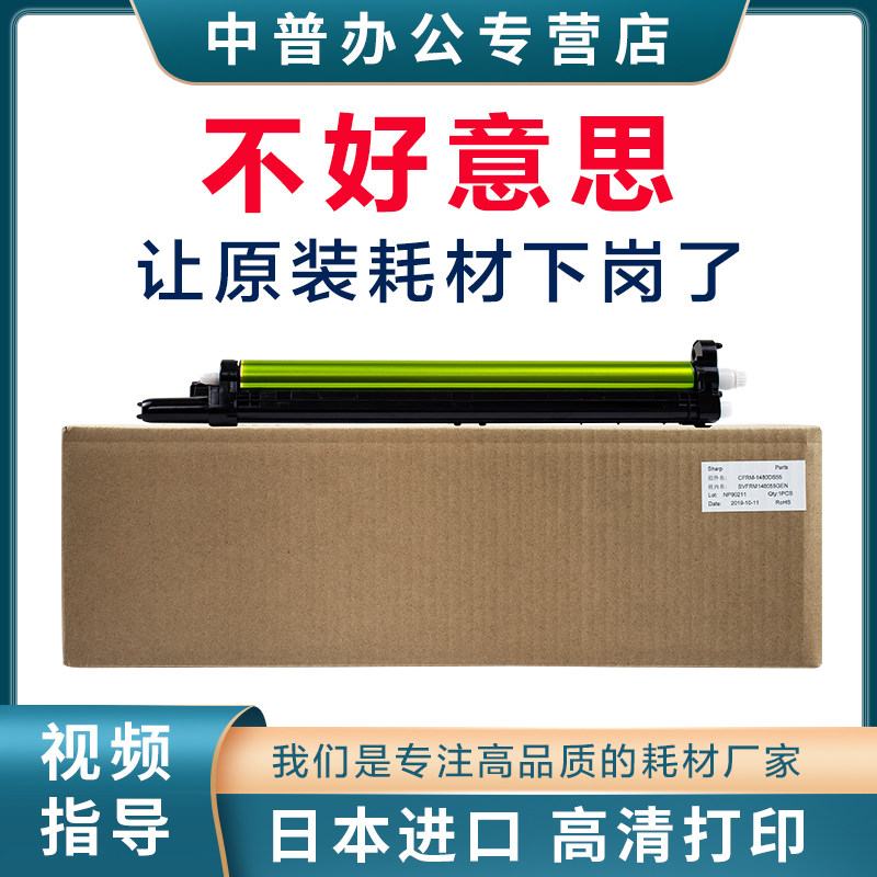 中普夏普MX-36CT硒鼓 鼓芯2008UC 2508 2638 2338 2318 2018 2618 2648 3128 3118 3618 3148 3648鼓组件套鼓