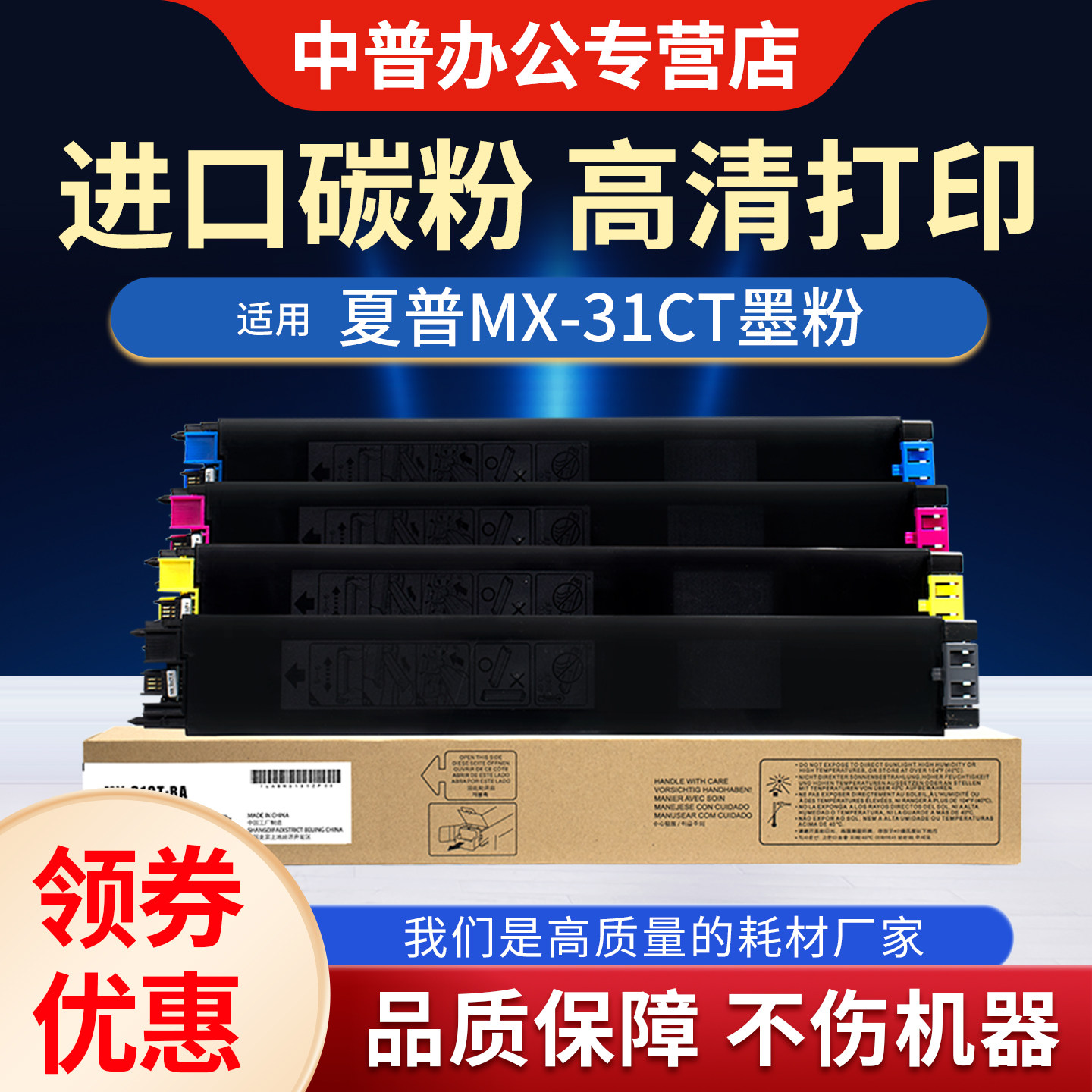适用夏普MX-31CT粉盒 墨粉MX-2600 2601 3100 3101N彩色墨粉墨盒 夏普31CT复印机碳粉