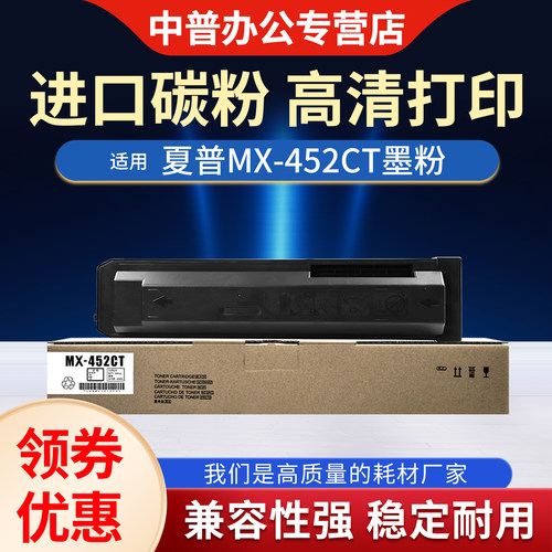 夏普MX452CT粉盒复印机4528U