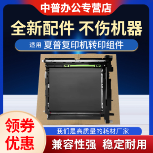 3610 第一 2310 3115 3614 2614 转印 3116 2640 皮带 3640 3114 3111 3110 适用夏普MX 组件 3140