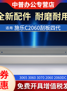 适用 富士施乐四代机 IV-2060 3060 3065硒鼓刮板 DC2056 2058鼓芯刮板 3070 4070 5010 5070鼓清洁刮板 刮片