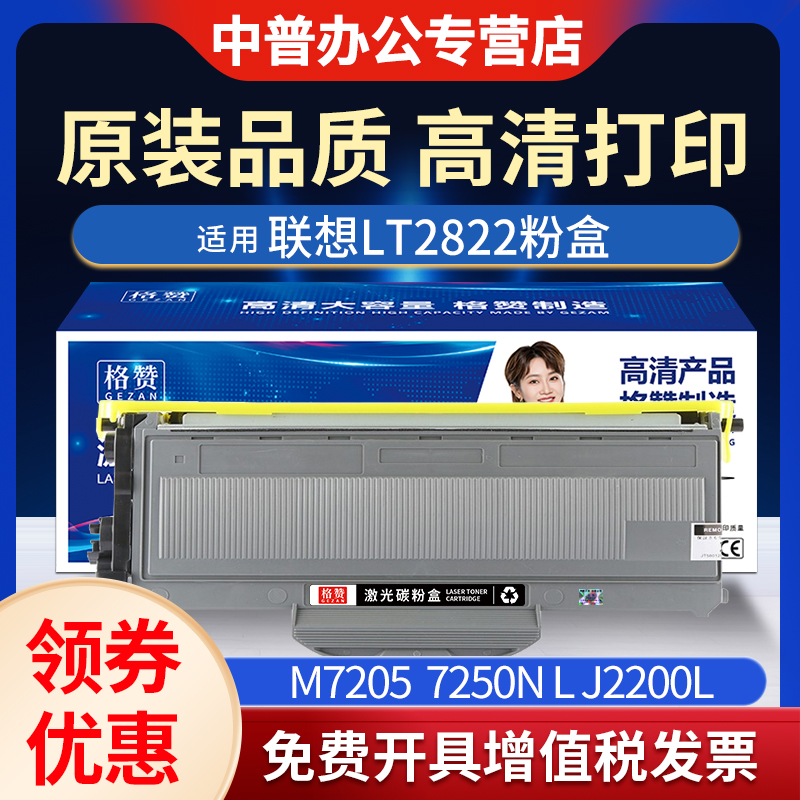 适用硒鼓联想打印机碳粉