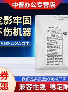 适用夏普复印机AR-1808S 2008D 2308N 2328 2008L 210D 载体 显影剂MX-235CV 铁粉 磁粉