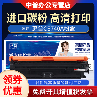 5520 hp307a 佳能LBP9100黑色CRG322墨盒彩色碳粉盒 CP5225dn 适用惠普CP5225硒鼓HPCE740A