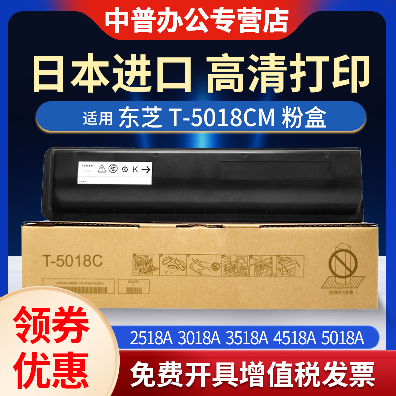 东芝2518A大容量粉盒
