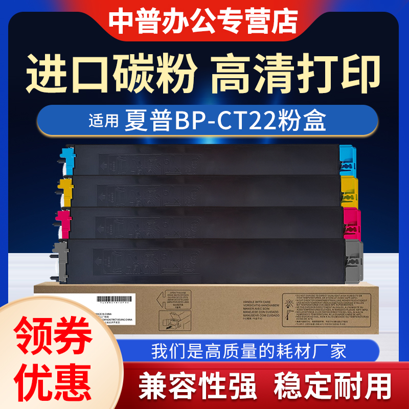 适用夏普BP-C2621R粉盒BP-CT22墨粉盒SF-S252RC复印机碳粉SF-CT22BA/MA/CA/YA墨粉打印机硒鼓 彩粉 粉盒