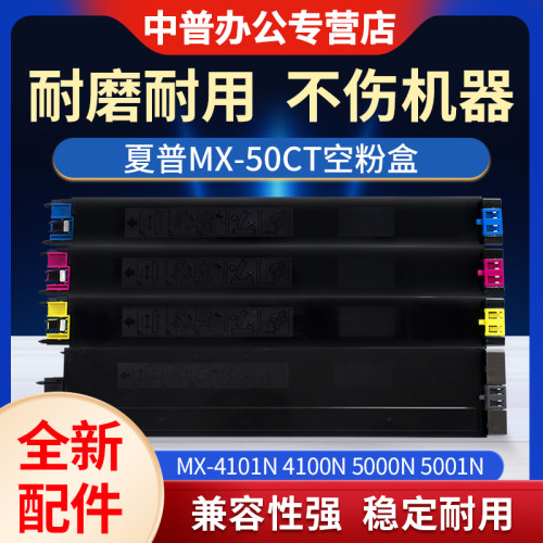 适用夏普MX4128 5128 4148 5148 4141 4140 4111 4110 5110 5111 5112 5140 5141NC 4101 5001空墨粉盒  空桶