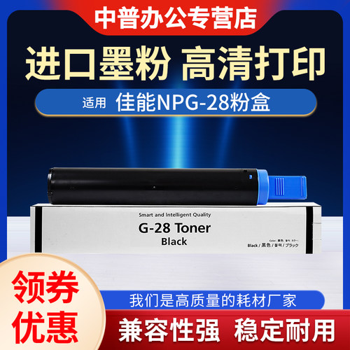 适用佳能202021202422墨粉