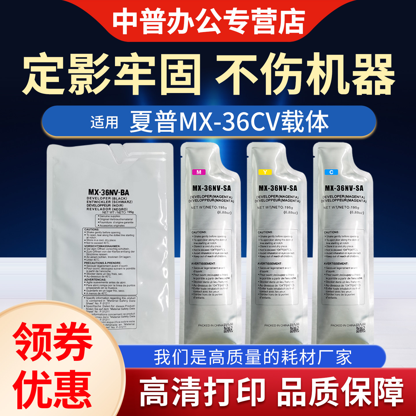 适用夏普MX-2310 3110 2614 3114 3614 3160 3115 2640 3140 3640 3111 3116 3618RC复印机 显影剂 载体 铁粉