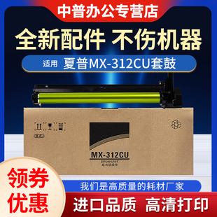 2608 266 M261N 2628L 感光鼓芯AR 鼓架 适用夏普MX 318硒鼓 3108U 311N 316L AR256L 3508N 312DR套鼓 258