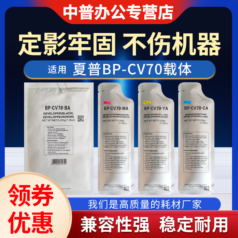 适用夏普BPC2652 3152 3182 3682 4582 5582 6582 2623R SF-S272RC 266 316 362 452RC 载体 铁粉 显影剂BP70