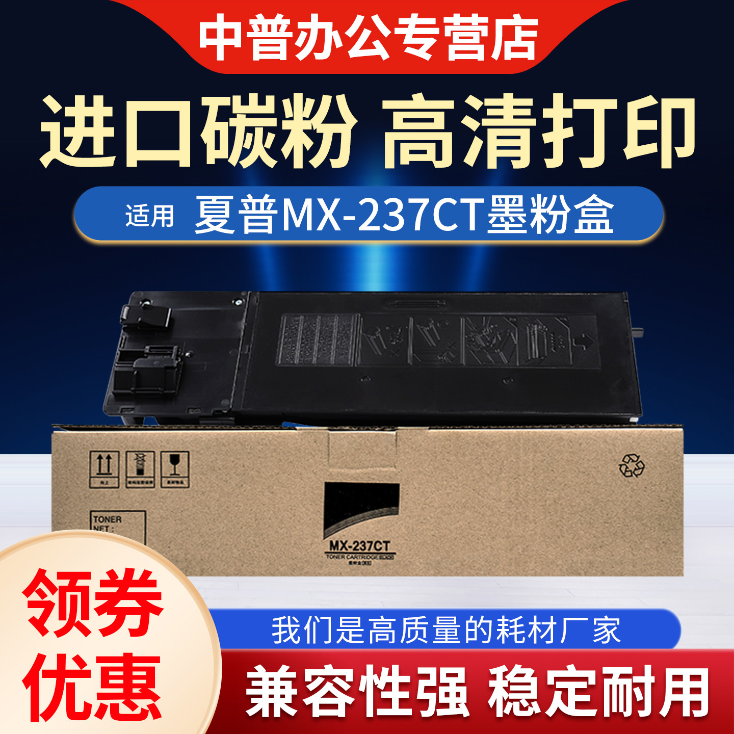 适用夏普MX-238CT粉盒AR-2048D 2348 2648 3148 2348S 2421X 2421D 2221 2421 2821 3121墨粉 粉盒 碳粉237CT