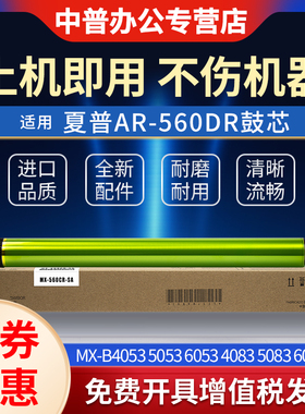 适用MX-B4053 5053 6053 4083 5083 6083 6051R 5051 4051 B6081D