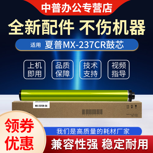 适用夏普BP-2322 2522x 2822 3122 SF S245 S305 M R 2851 3151 3551 2421x 2522 R 硒鼓 感光鼓芯 套鼓 鼓架